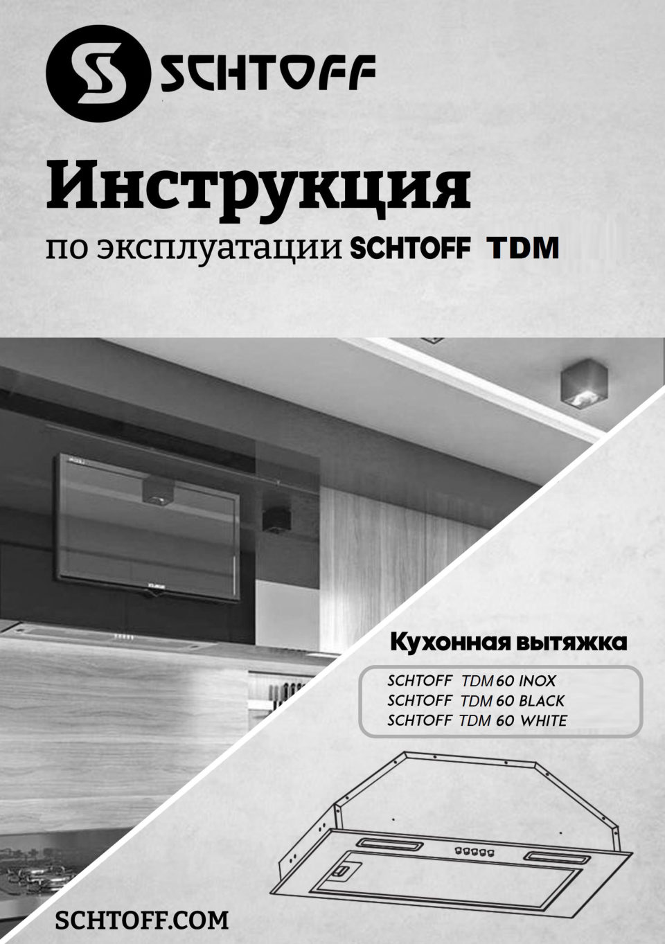 SCHTOFF TDM 60