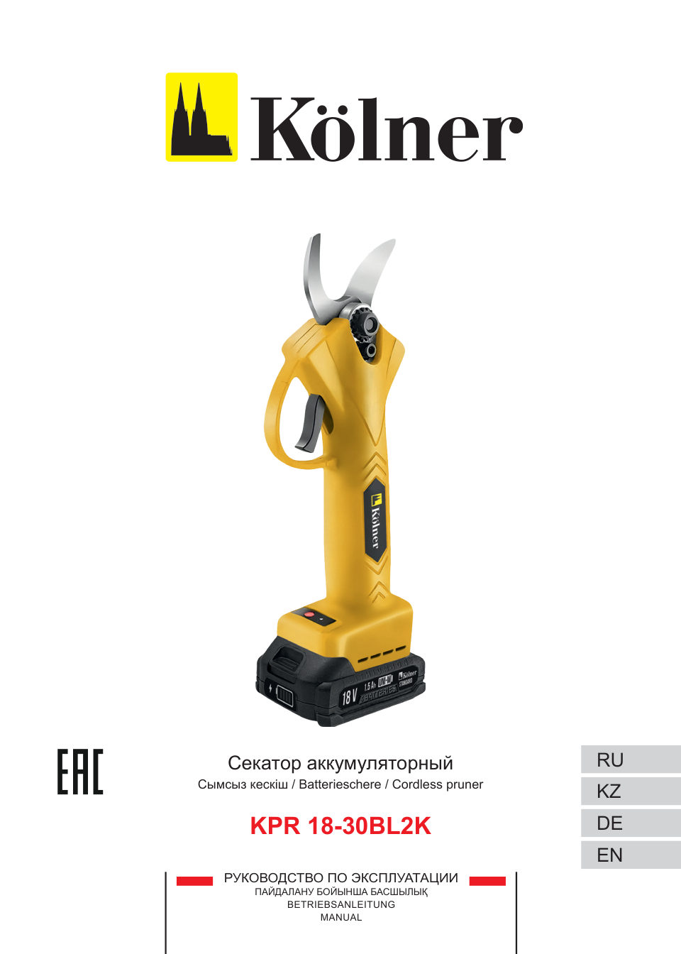 Секатор Kolner KPR 18-30BL2K