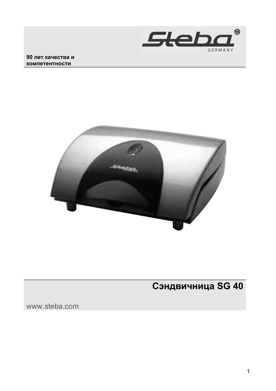 Сэндвичница Steba SG 40