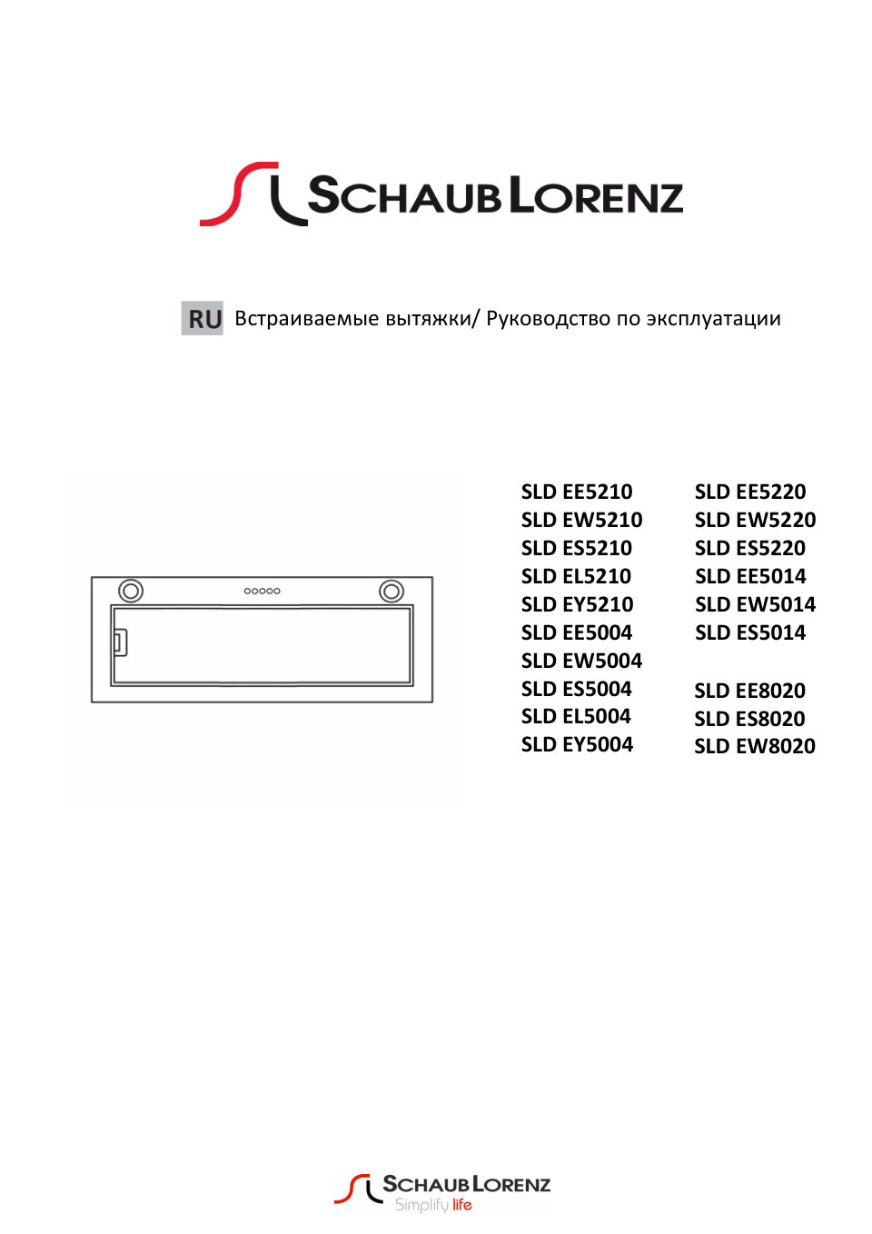 Вытяжка полновстраиваемая Schaub Lorenz SLD EY5004 черный/серебристый