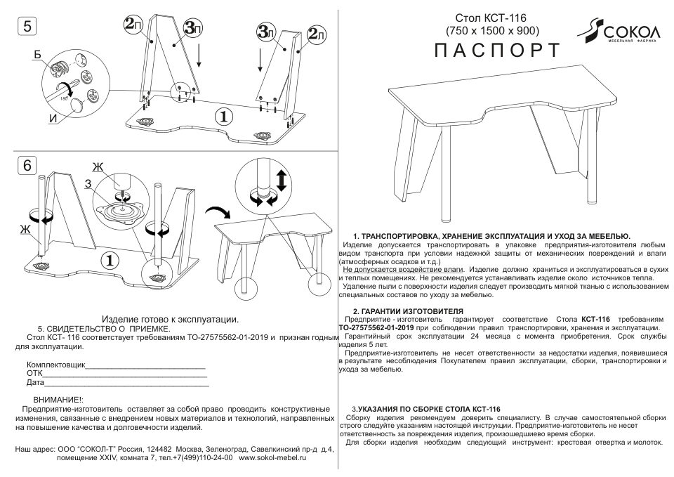 Стол компьютерный Сокол КСТ-116 коричневый/серебристый