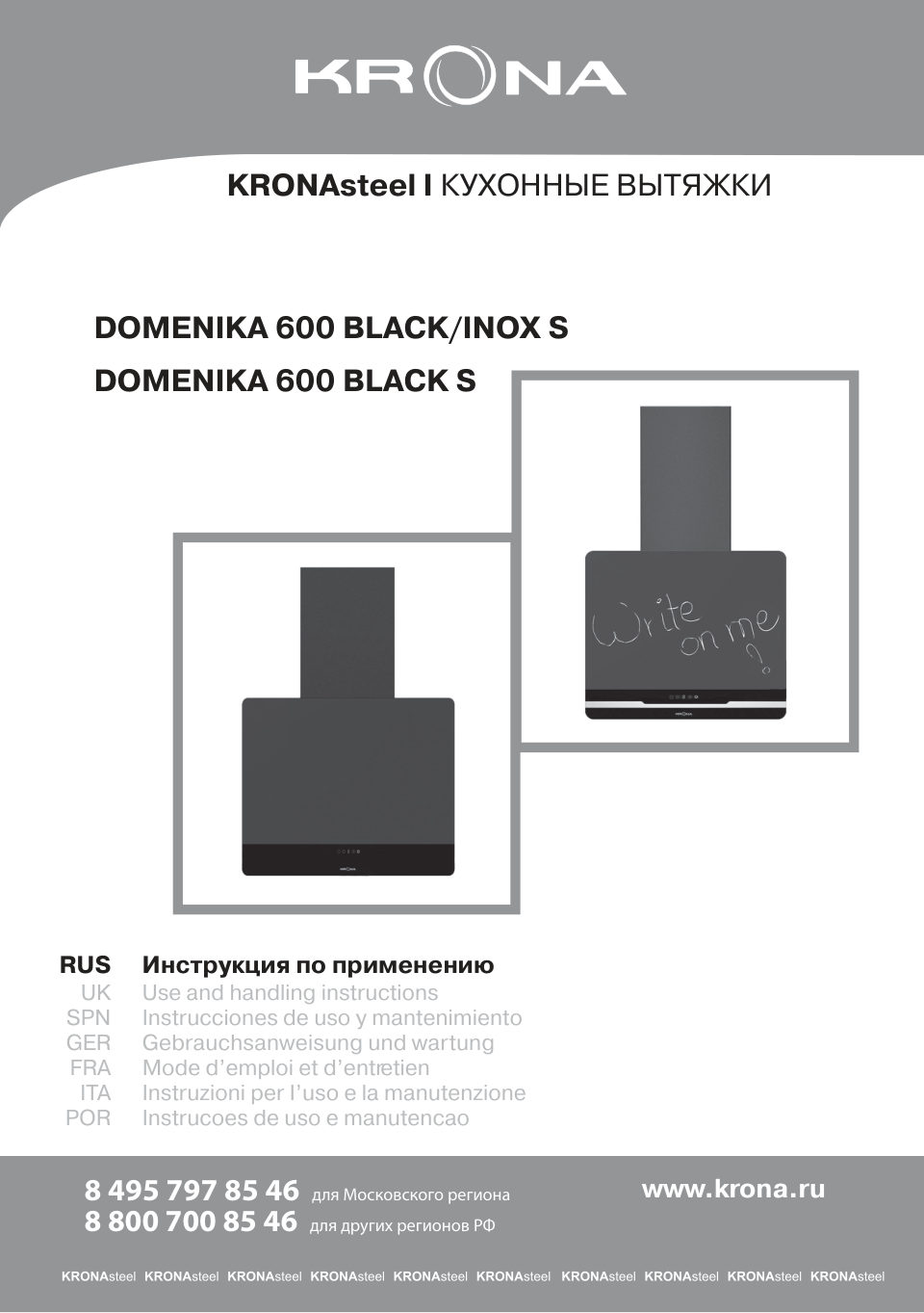 Вытяжка наклонная KRONA DOMENIKA 600 S черный/серебристый