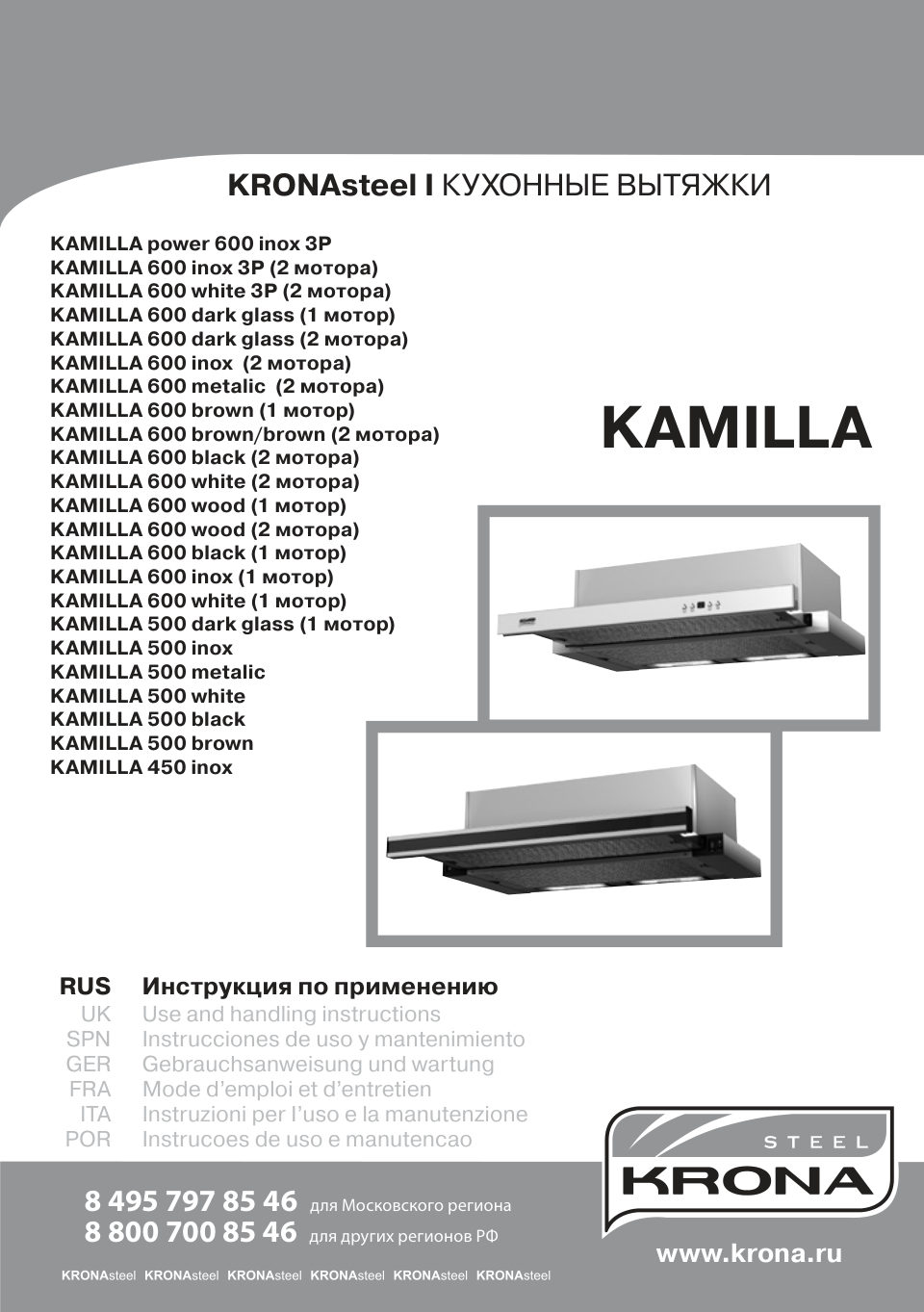 Вытяжка телескопическая KRONA KAMILLA 6002DNIX белый/серебристый