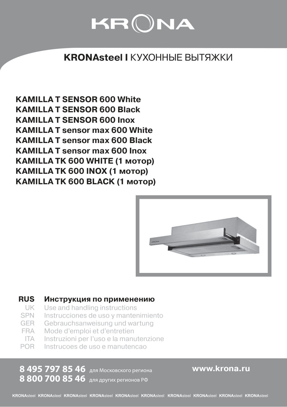 Вытяжка телескопическая KRONA KAMILLA TK 600 INOX серебристый/серебристый