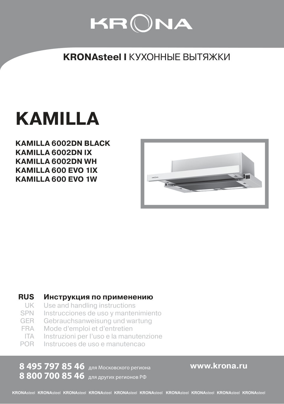 Вытяжка телескопическая KRONA KAMILLA 600 EVO 1IX серебристый/серебристый