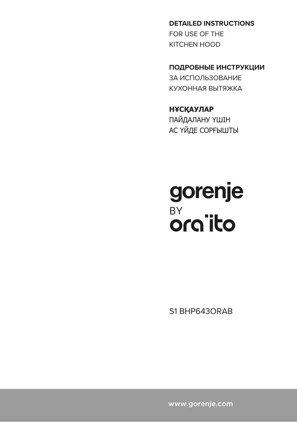 Вытяжка телескопическая Gorenje Ora-Ito BHP643ORAW белый/серебристый