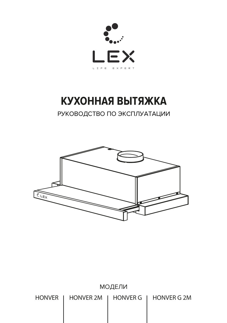 Вытяжка телескопическая LEX HONVER 2M 600 серый/серебристый