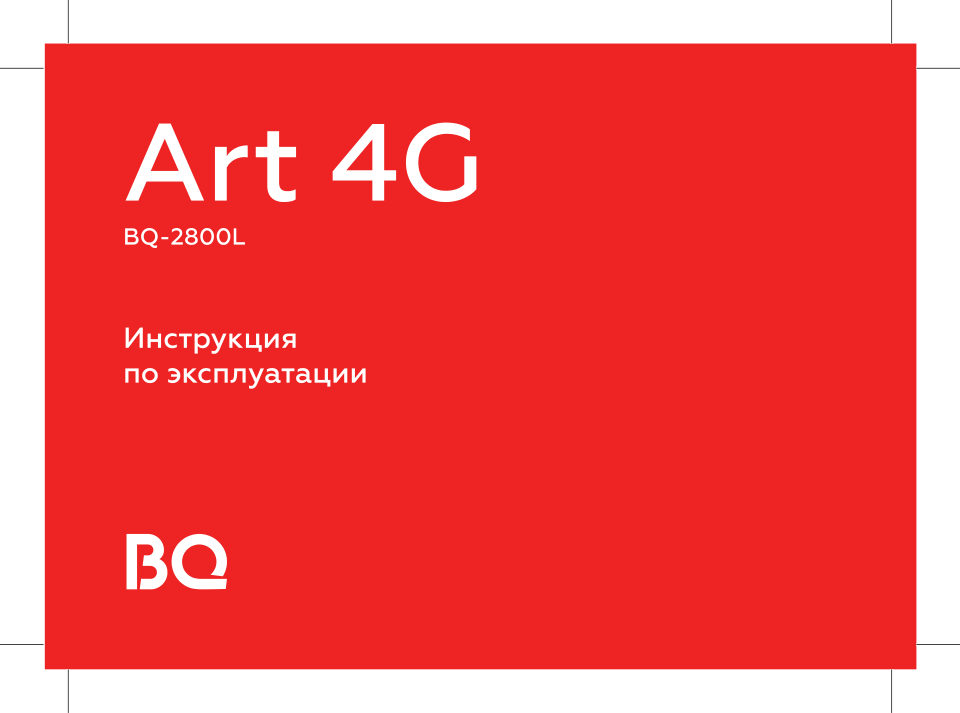 Сотовый телефон BQ 2800L Art 4G черный/серебристый