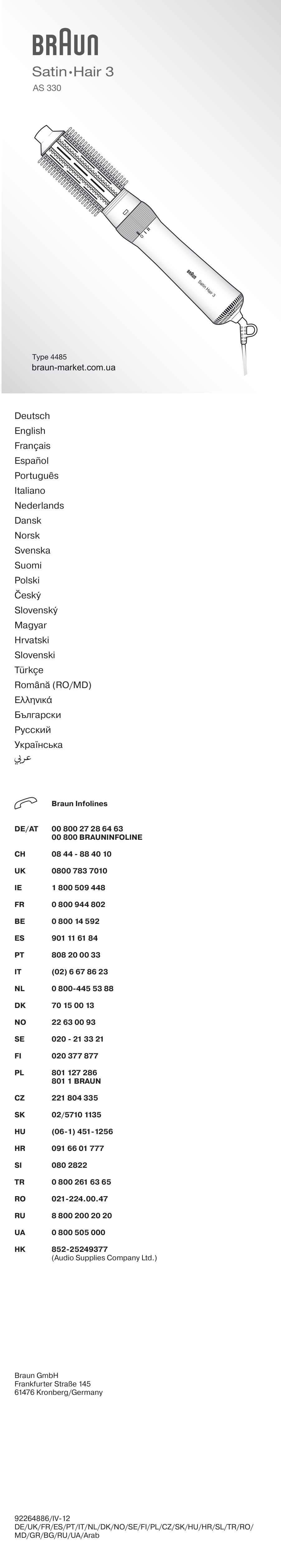 Фен-щетка Braun AS330 черный/серый