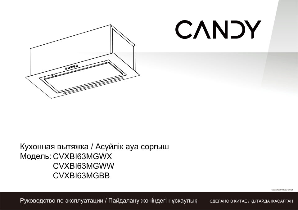 Вытяжка полновстраиваемая Candy CVXBI63MGWX серебристый/серый