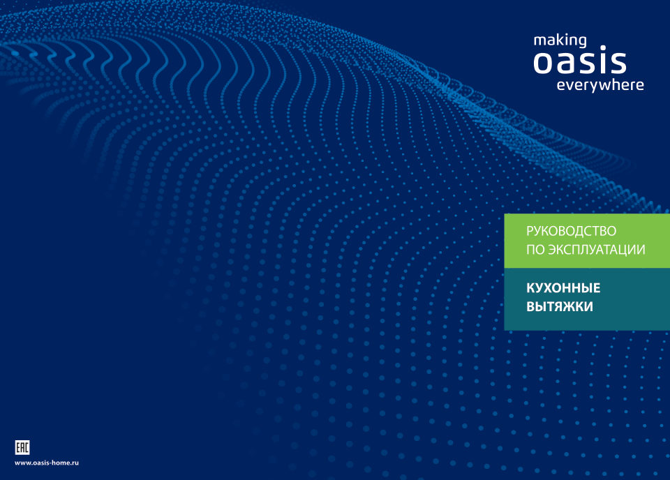 Вытяжка полновстраиваемая Oasis UB-60WG серый/серый