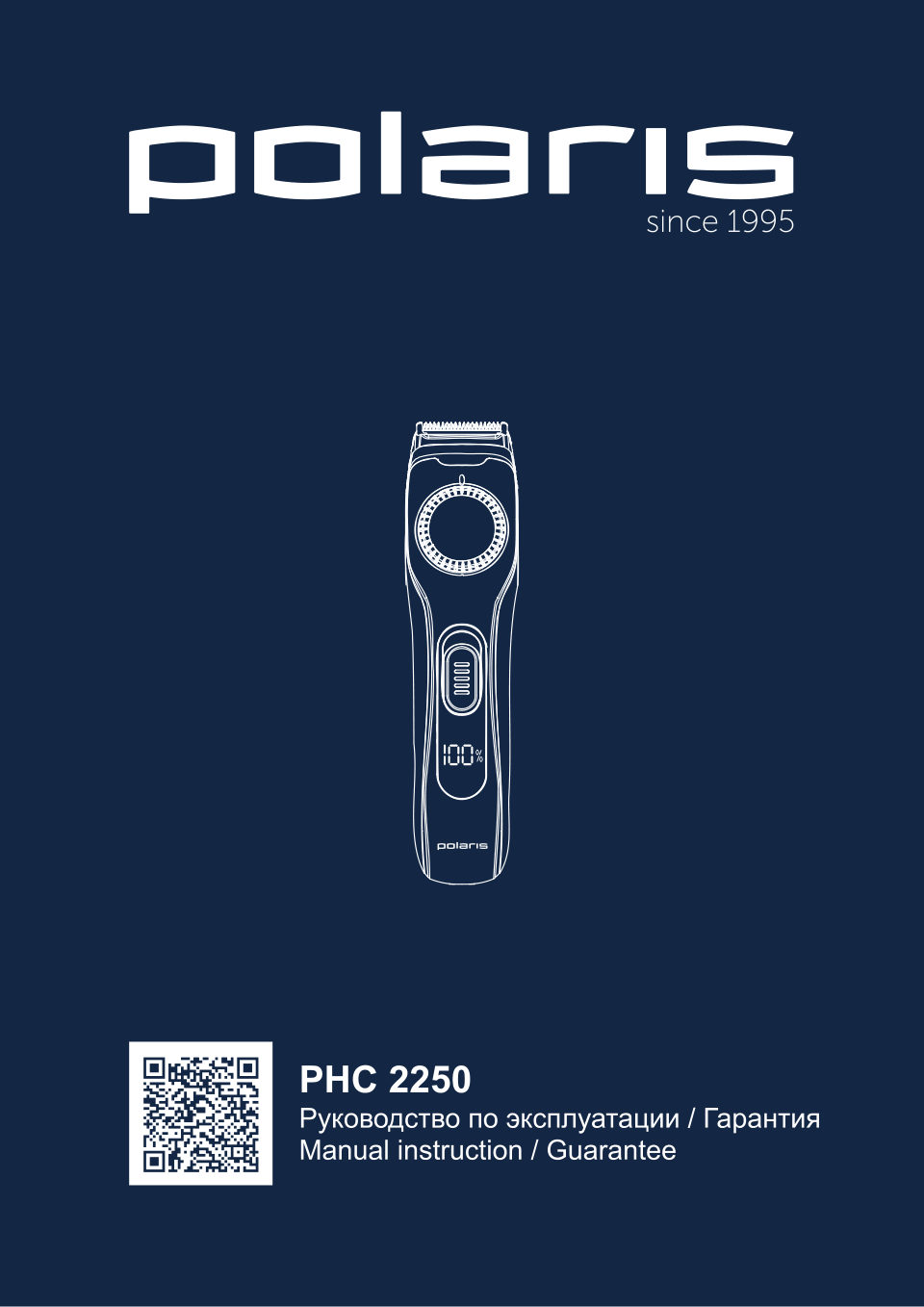 Триммер Polaris PHC 2250 черный/серый