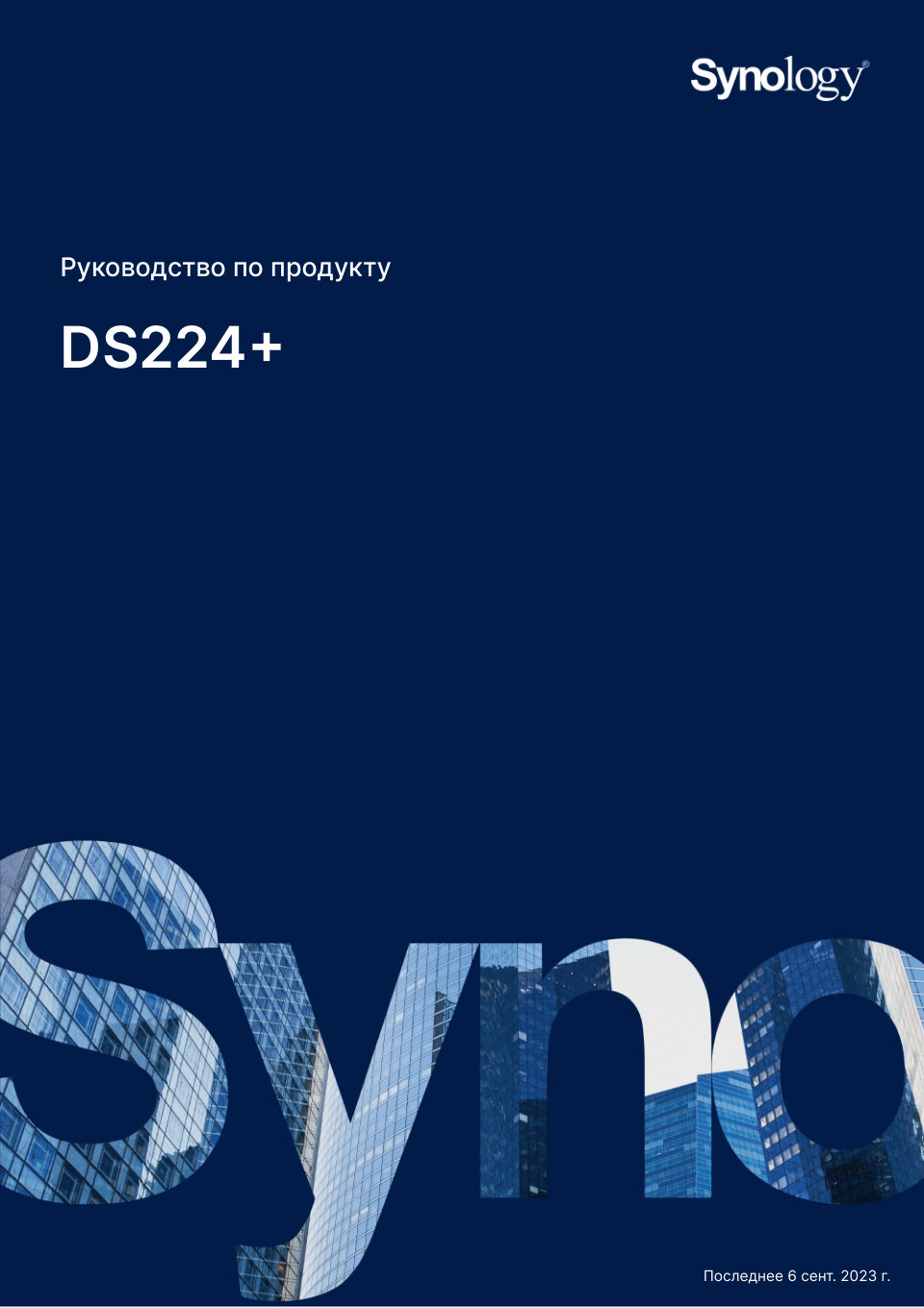 Сетевое хранилище (NAS) Synology DiskStation DS224+