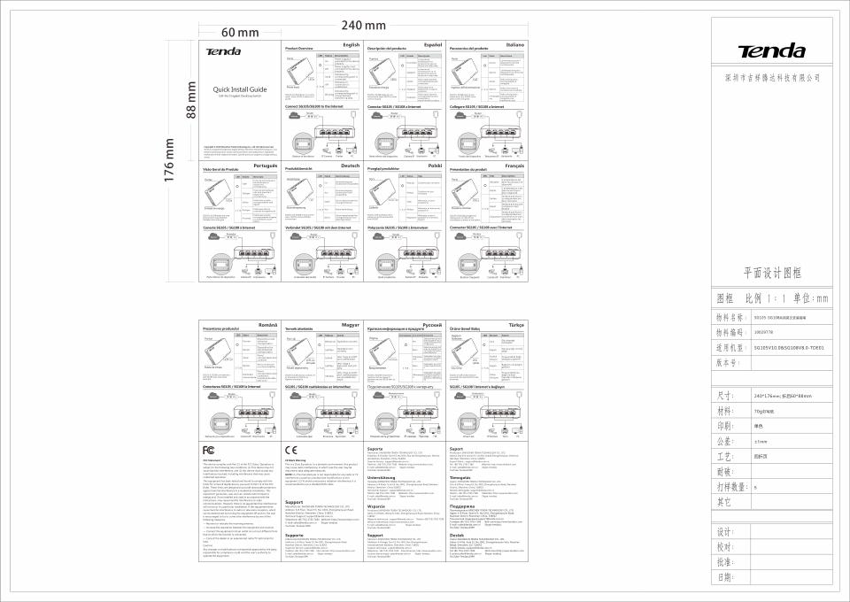 Коммутатор Tenda SG108