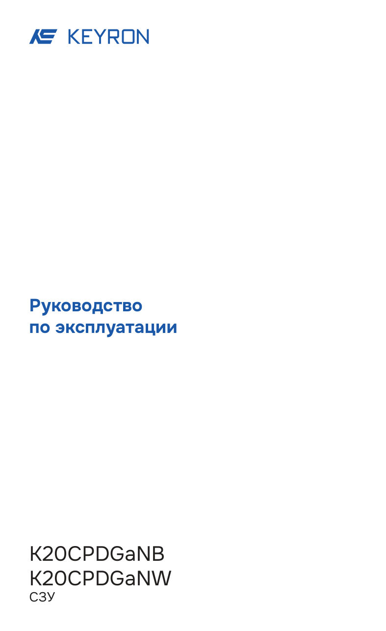 Сетевое зарядное устройство KEYRON K20CPDGaNB