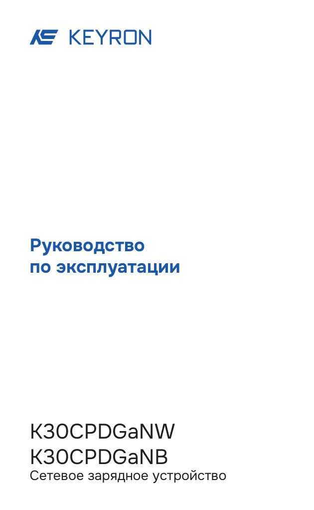 Сетевое зарядное устройство KEYRON K30CPDGaNW