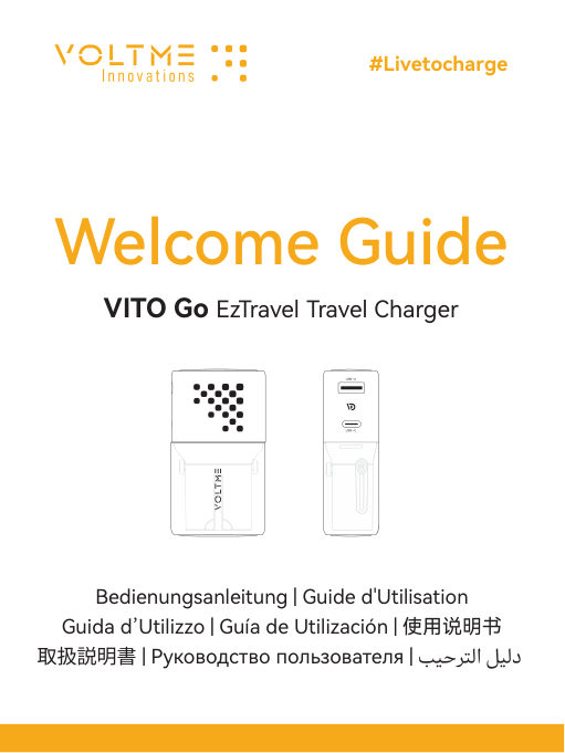 Сетевое зарядное устройство VOLTME VITO EzTravel Universal Travel Plug