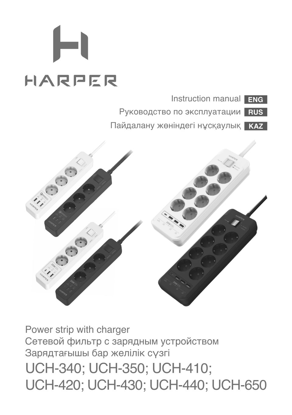 Сетевой фильтр Harper UCH-340