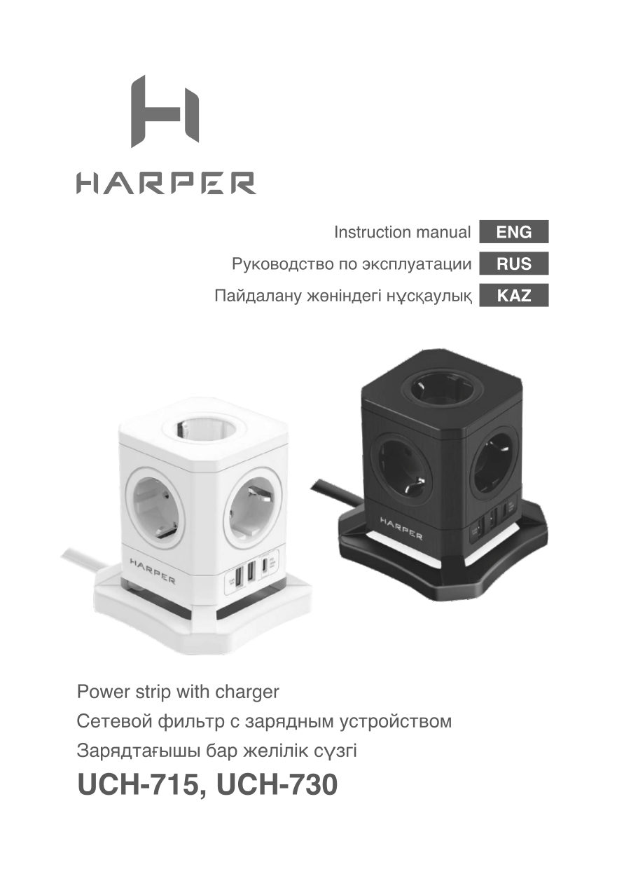Сетевой фильтр Harper UCH-730
