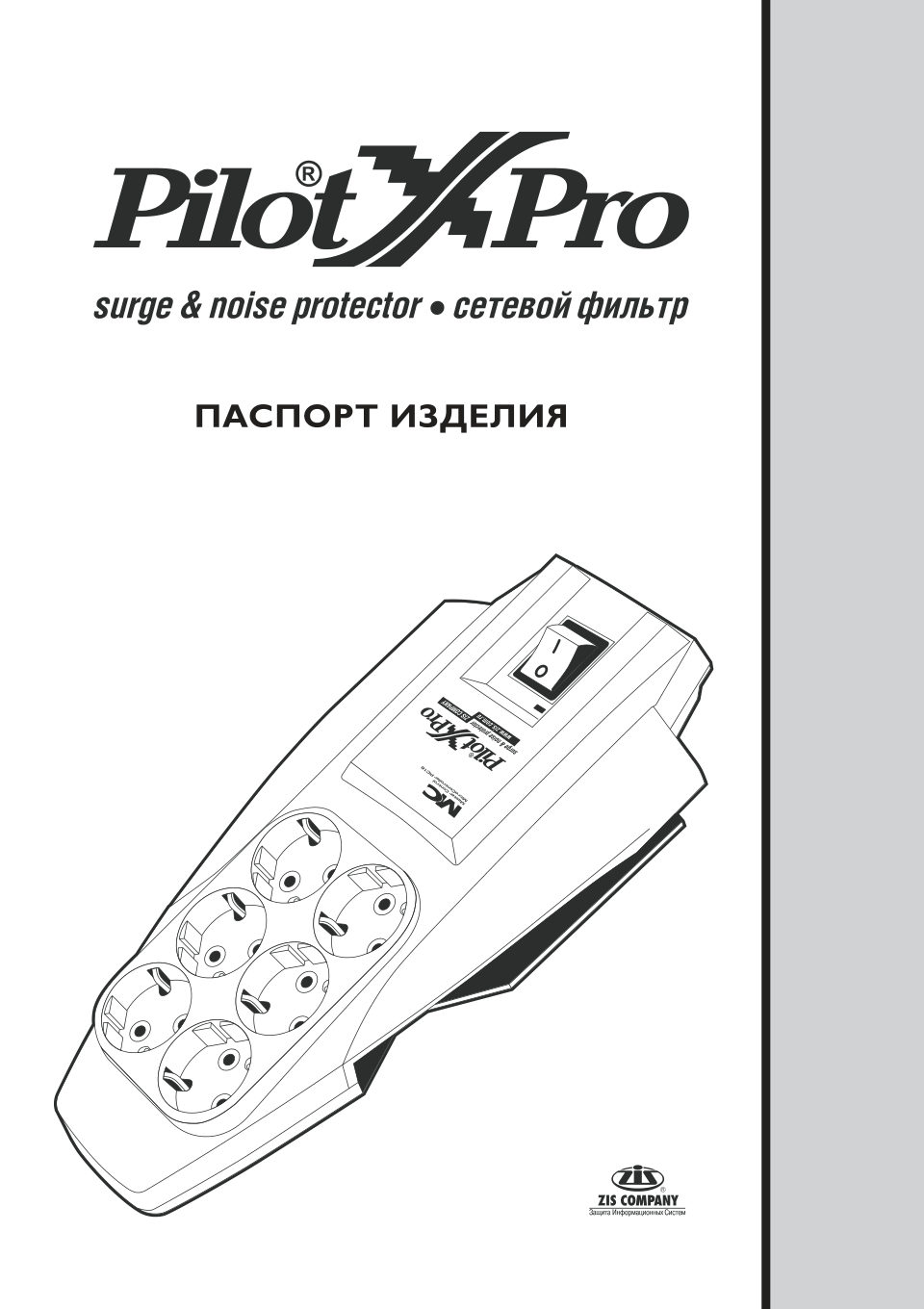 Сетевой фильтр Pilot X-PRO