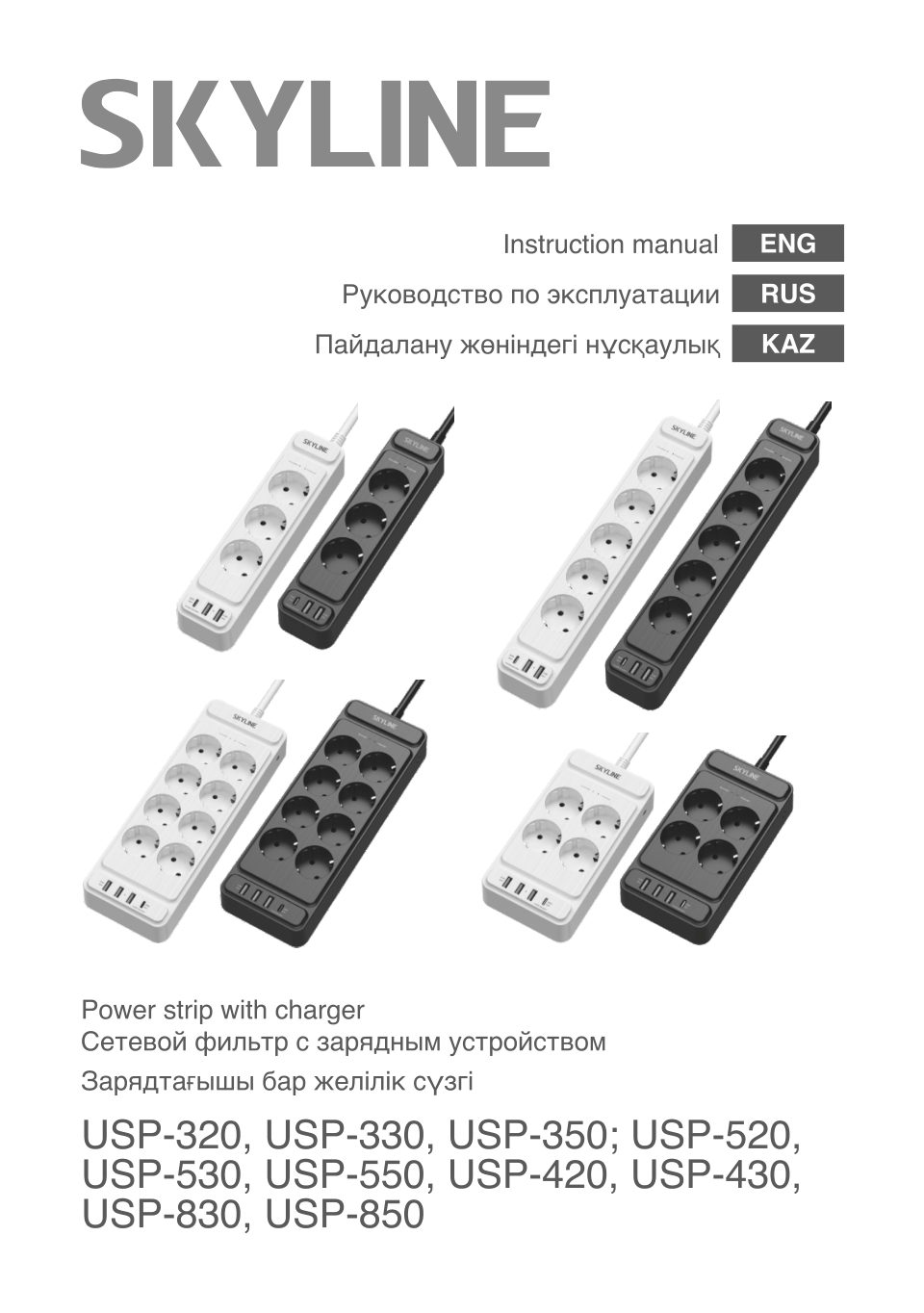 Сетевой фильтр Skyline USP-350