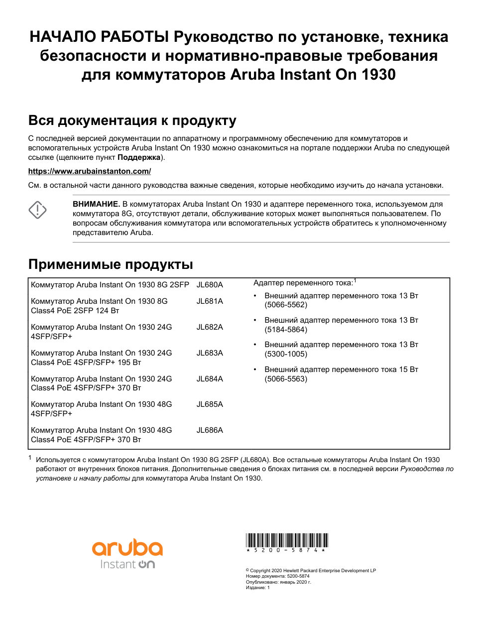 Коммутатор HPE Aruba Instant On 1930 48G 4SFP/SFP+