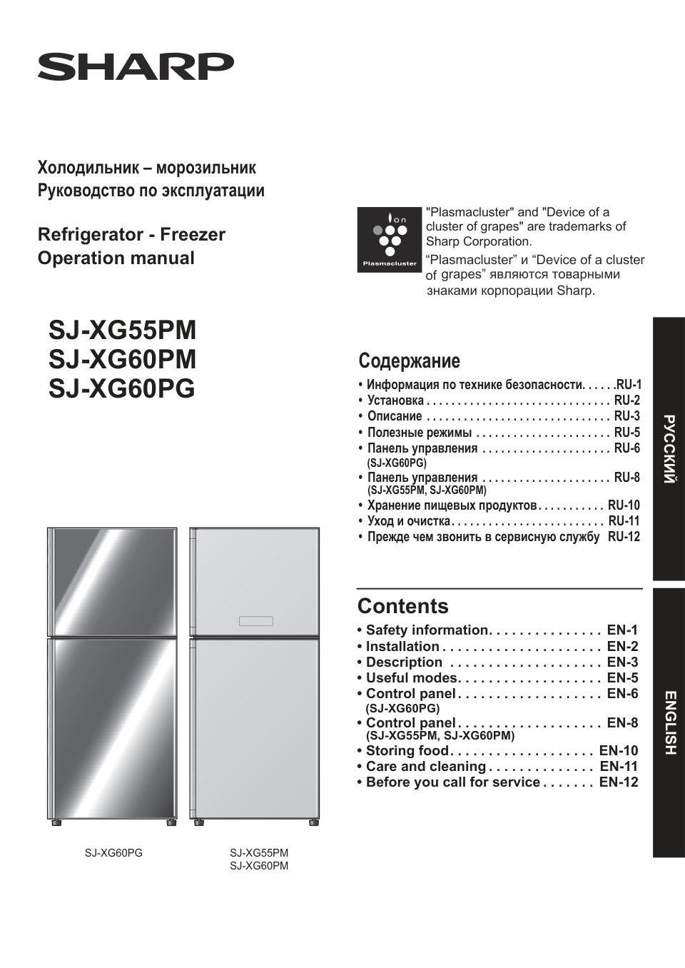 Sharp SJXG60PMBE