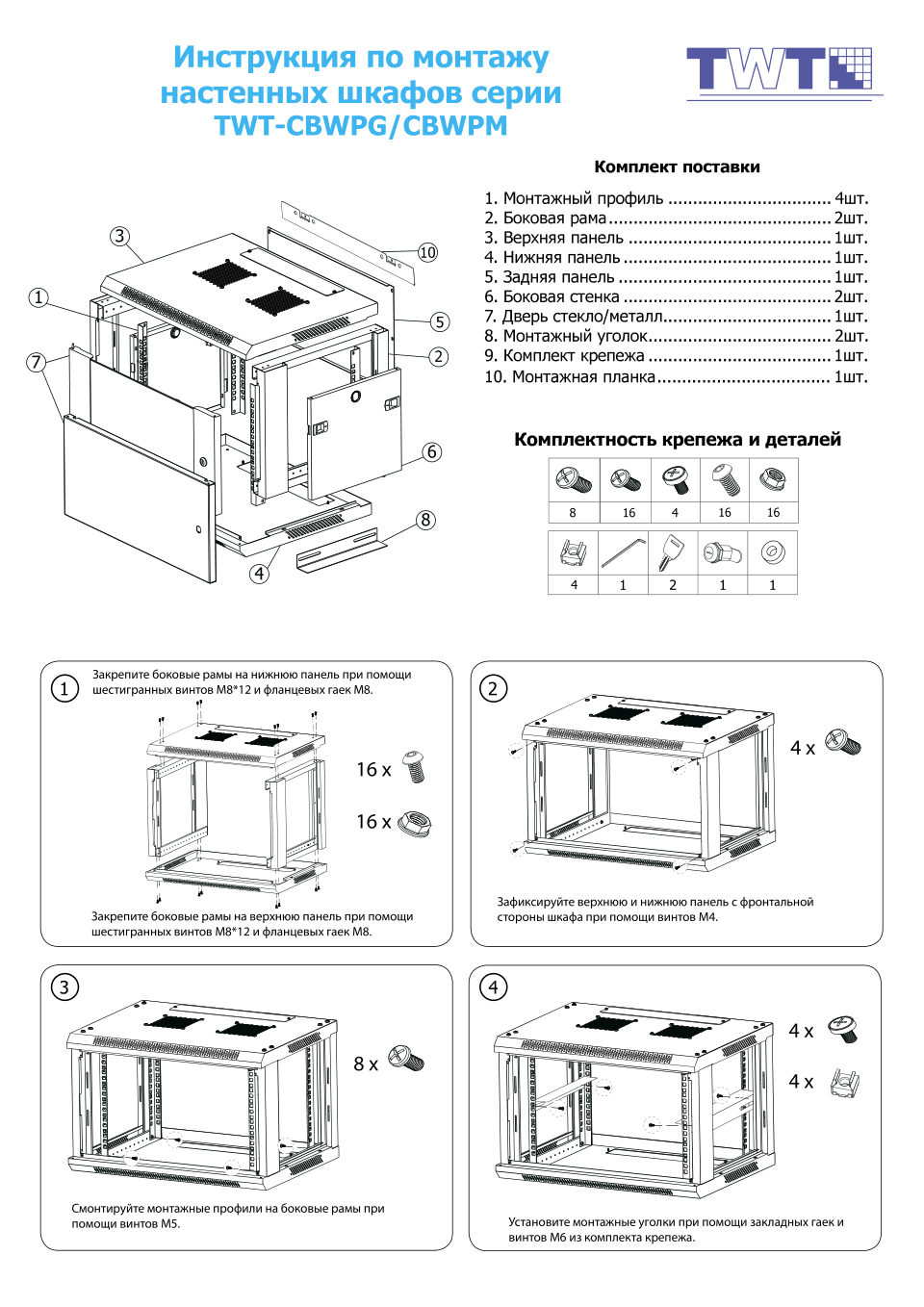 Шкаф коммутационный Lanmaster Pro TWT-CBWPM-27U-6x4-GY