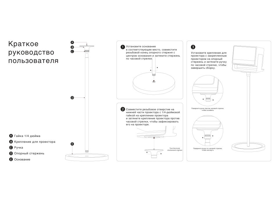 Штатив для проектора XGIMI F070S