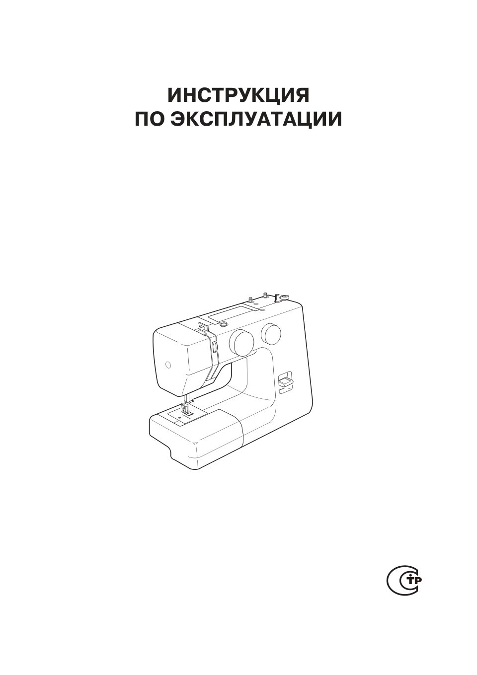 Швейная машина Janome LW-17