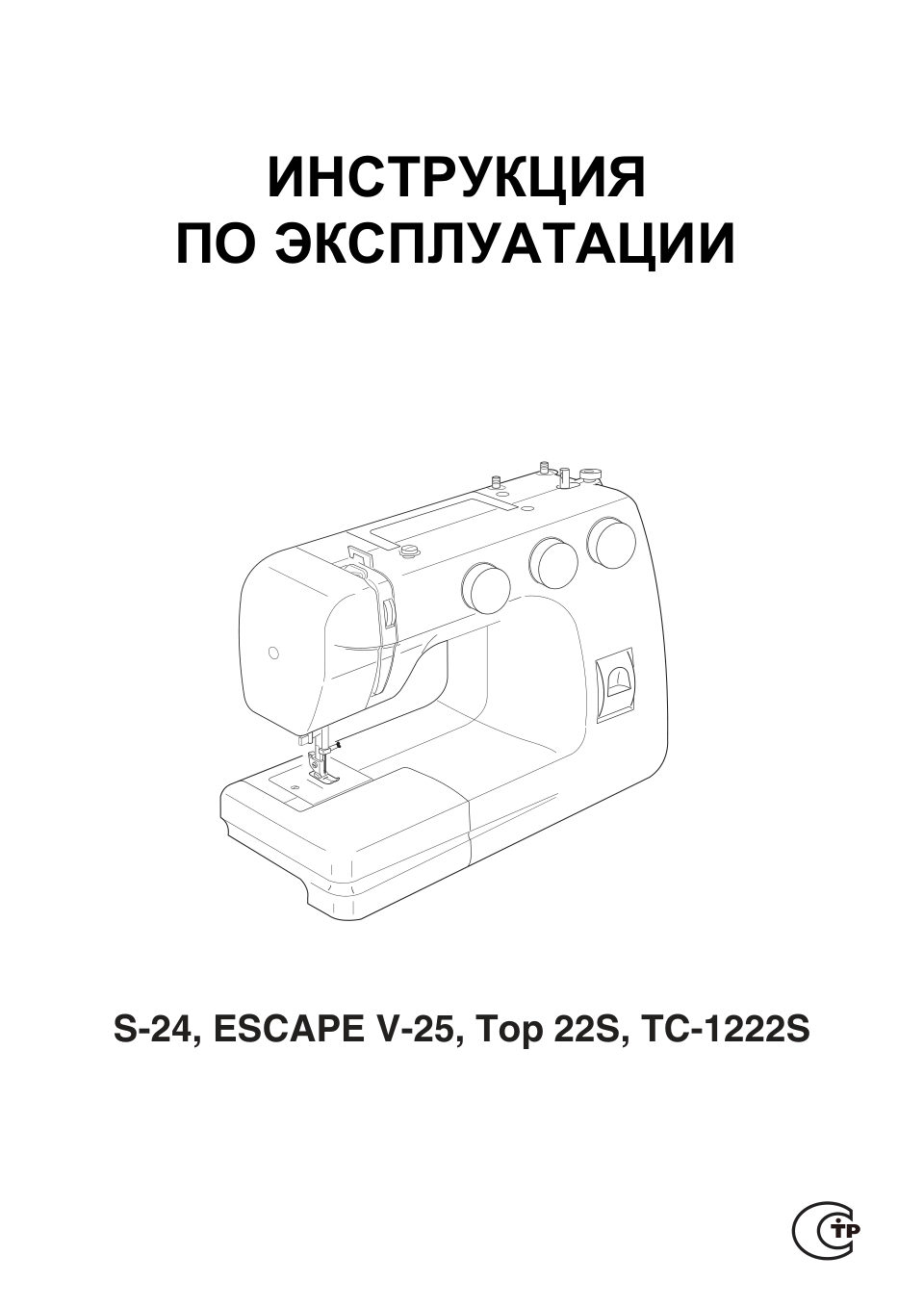 Швейная машина Janome S-24