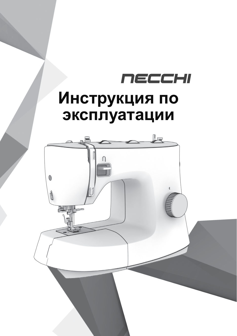 Швейная машина Necchi K132A