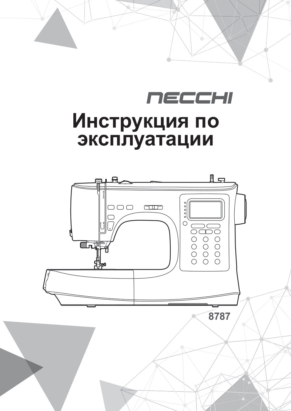 Швейная машина Necchi NC-204D