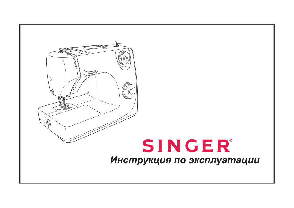 Швейная машина Singer Studio 12