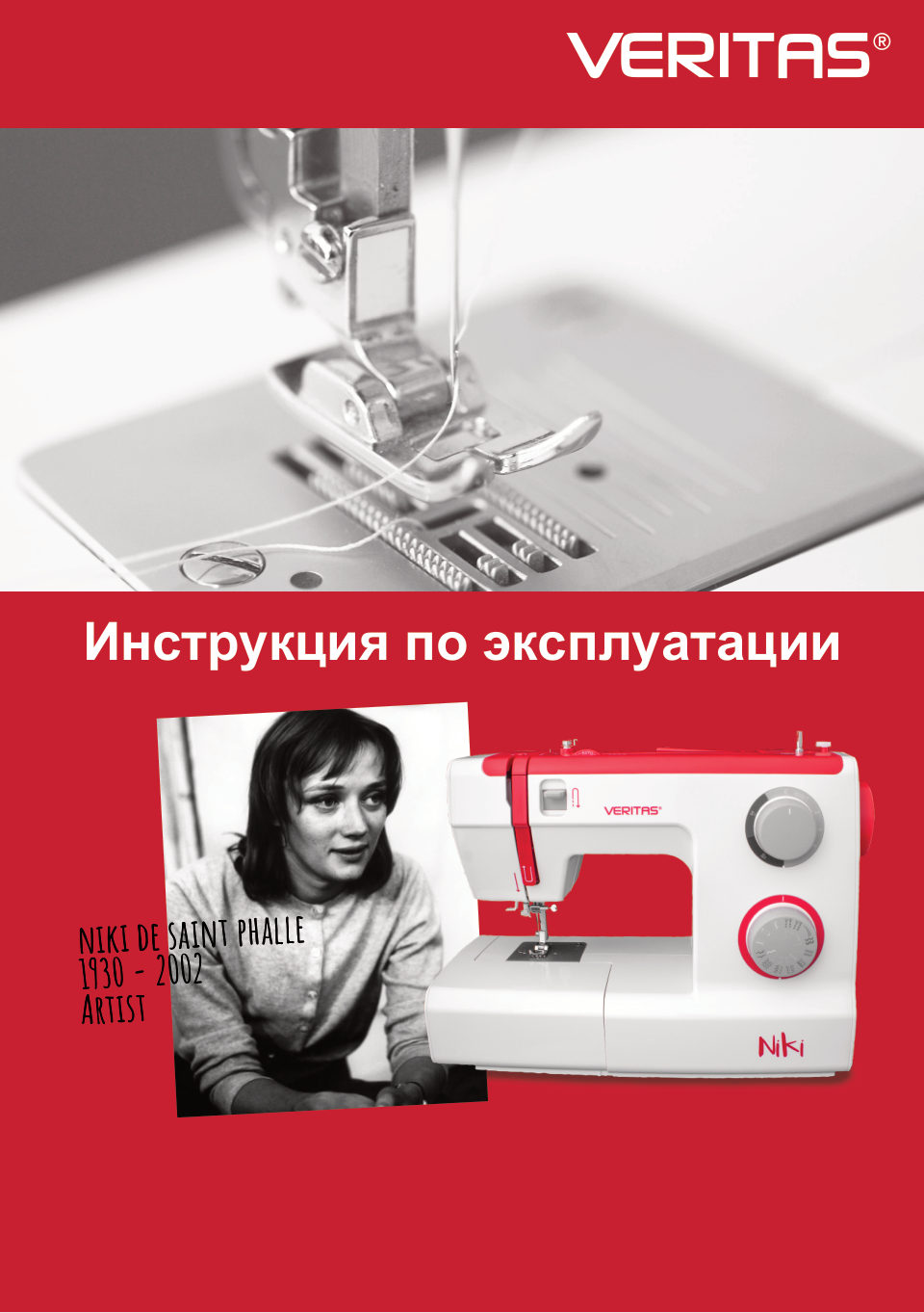 Швейная машина VERITAS NIKI