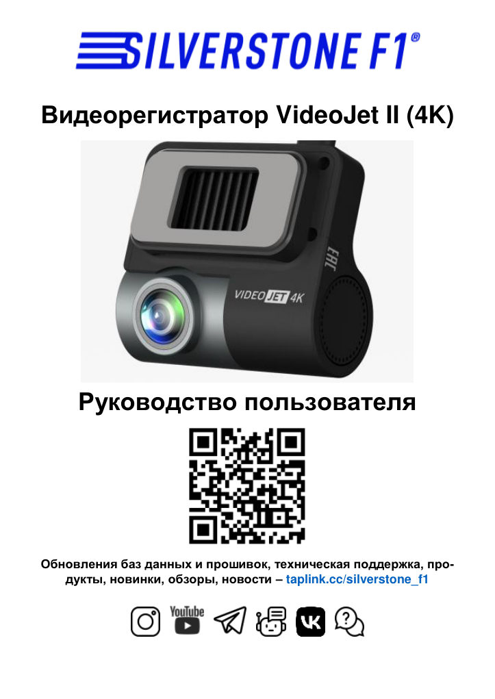 SilverStone F1 VideoJet II 4K [4К, 140°, Wi-Fi]