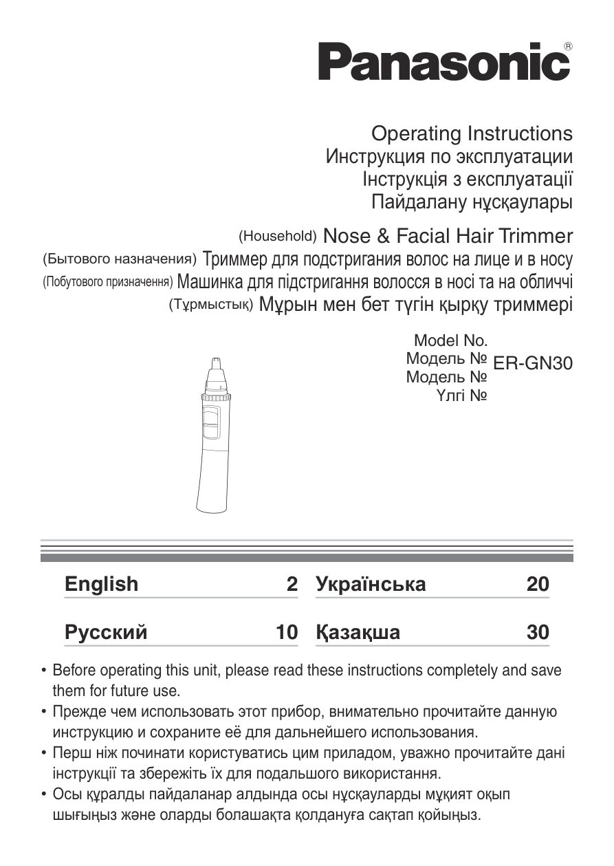 Триммер Panasonic ER-GN30 серебристый/синий,