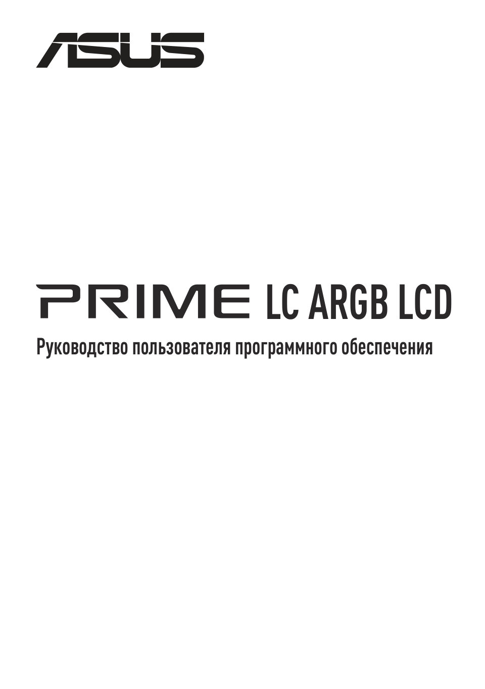 Система охлаждения ASUS PRIME LC 360 ARGB LCD