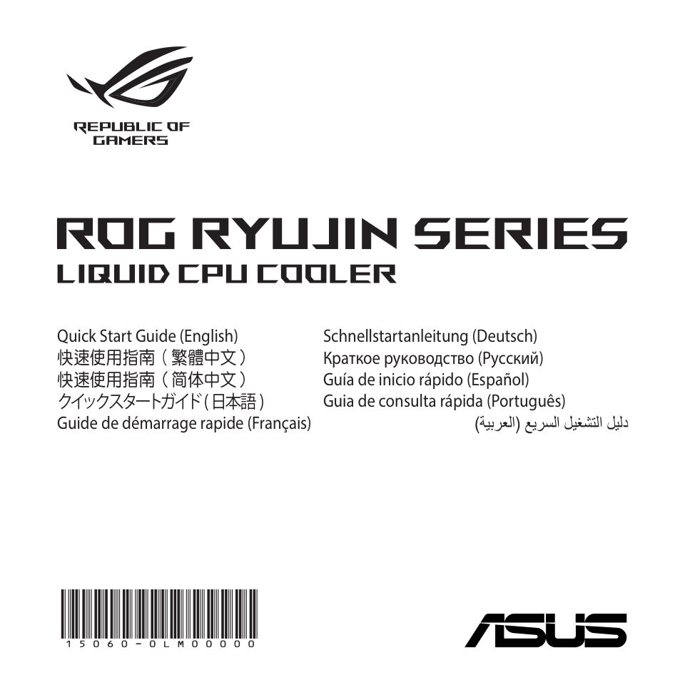 Система охлаждения ASUS ROG RYUJIN 360