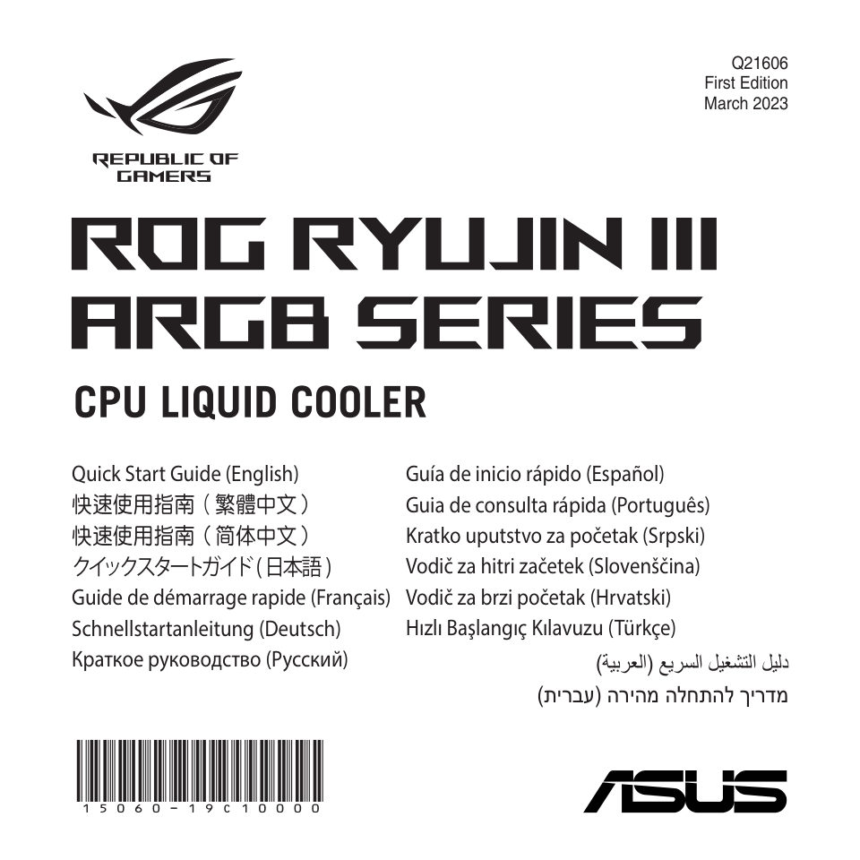 Система охлаждения ASUS ROG RYUJIN III 240