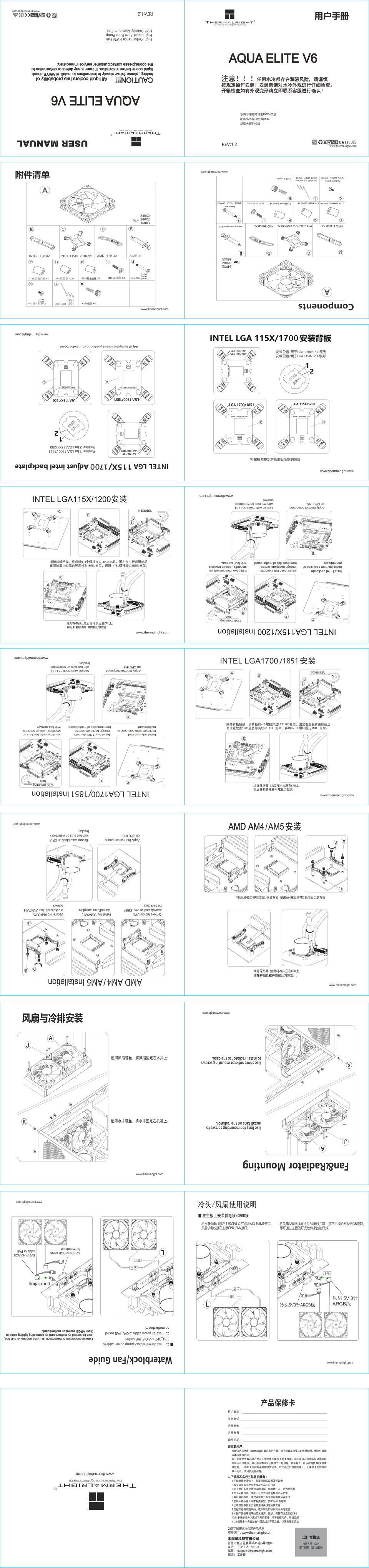 Система охлаждения Thermalright Aqua Elite 360 V6 Argb