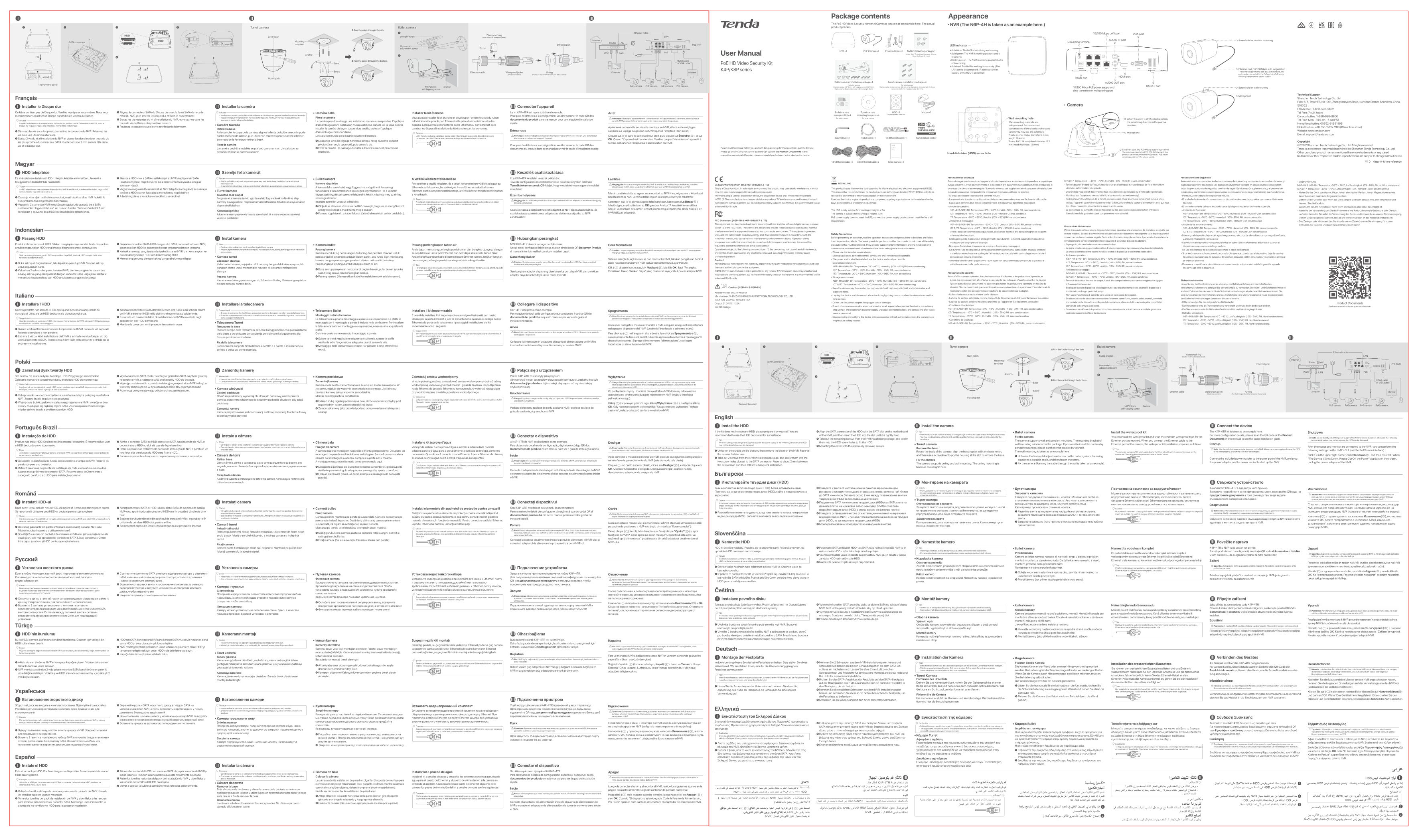 Система видеонаблюдения Tenda K8P-4TR