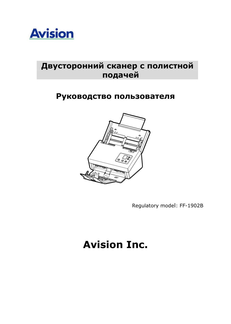 Сканер Avision AD370