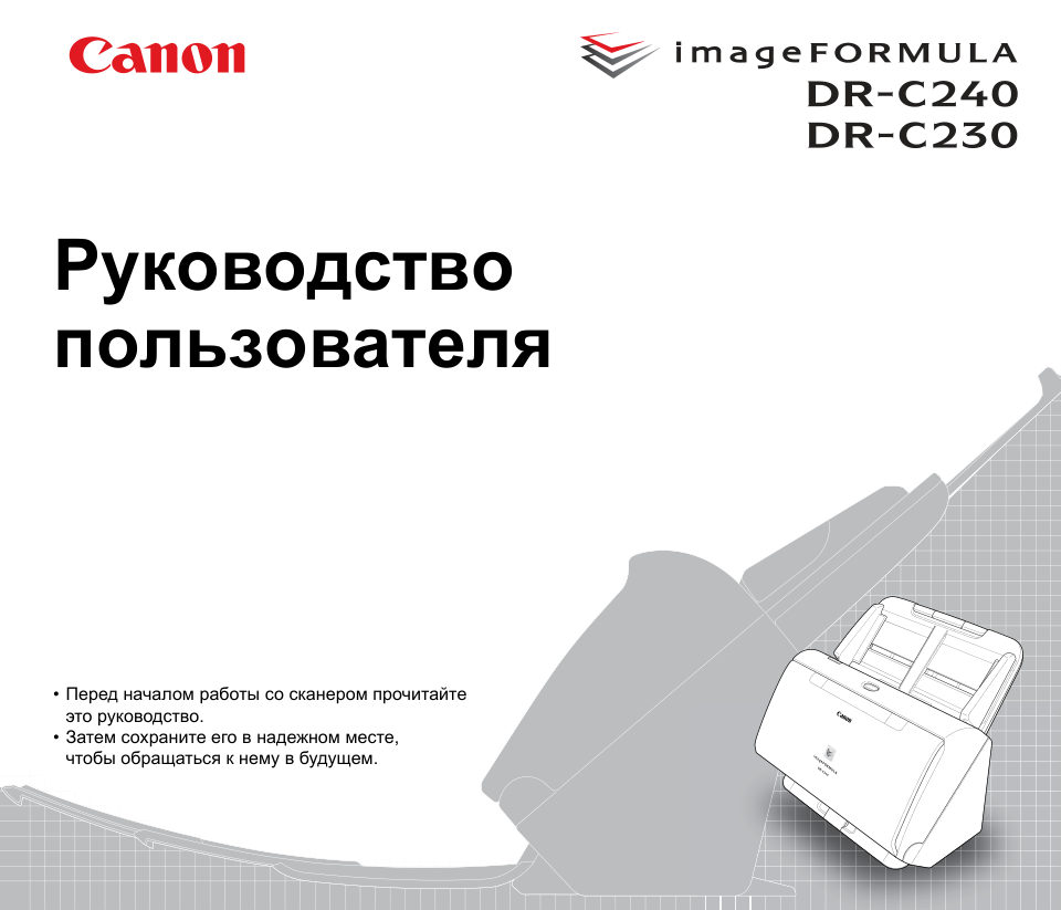 Сканер Canon imageFORMULA DR-C240