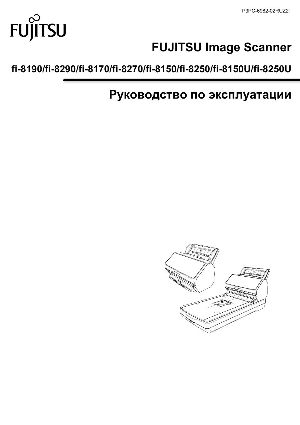 Сканер Fujitsu fi