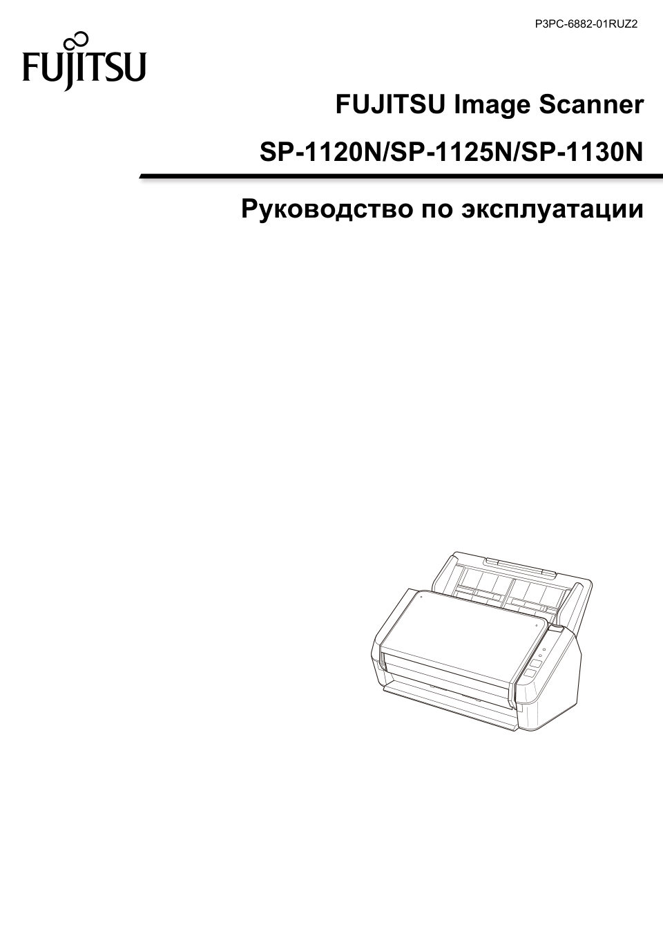 Сканер Fujitsu ScanPartner SP-1125N