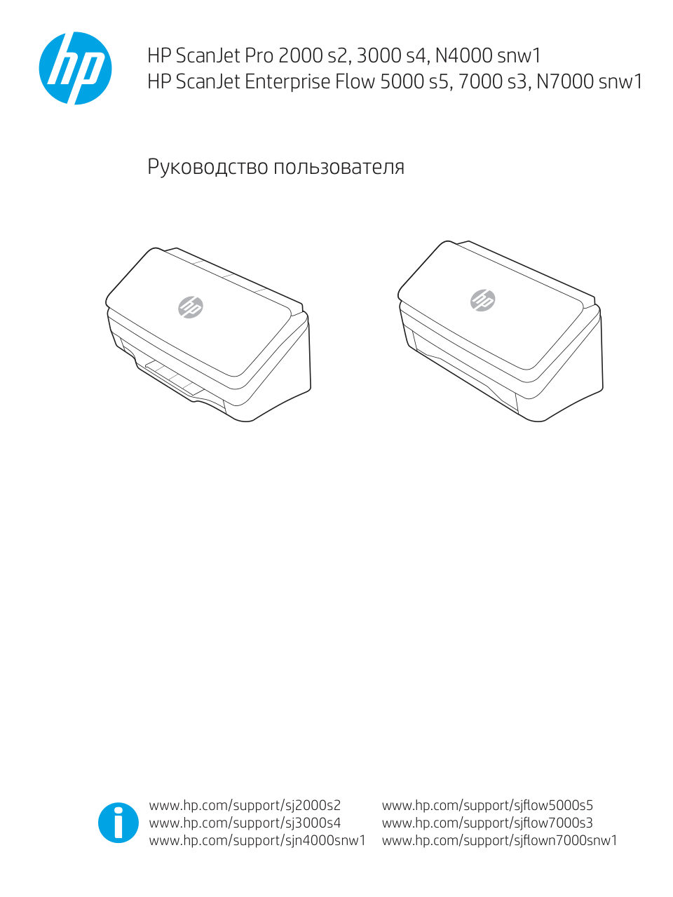 Сканер HP ScanJet Enterprise 5000 s5