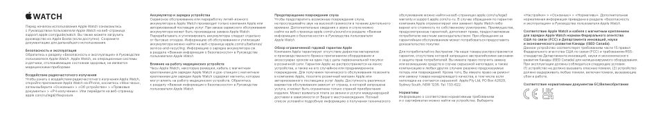 Смарт-часы Apple Watch SE 3 44 mm