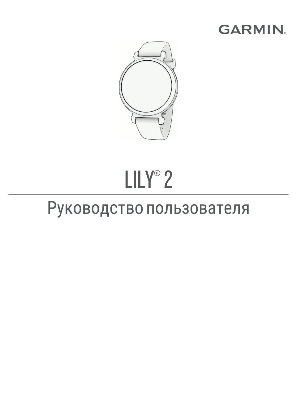 Смарт-часы Garmin Lily 2