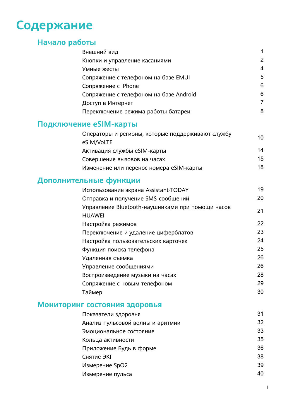 Смарт-часы HUAWEI WATCH 5 42mm